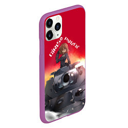 Чехол iPhone 11 Pro матовый Girls und Panzer Девушки и танки z, цвет: 3D-фиолетовый — фото 2