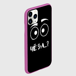 Чехол iPhone 11 Pro матовый Чё за ?, цвет: 3D-фиолетовый — фото 2