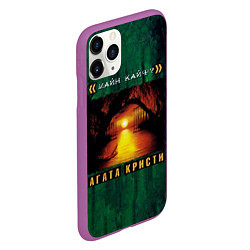 Чехол iPhone 11 Pro матовый МАЙН КАЙФ? Агата Кристи, цвет: 3D-фиолетовый — фото 2