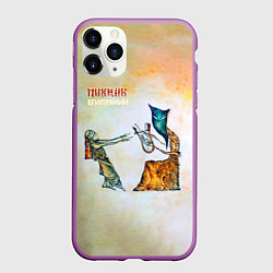 Чехол iPhone 11 Pro матовый Пикник - Египтянин, цвет: 3D-фиолетовый