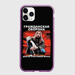 Чехол iPhone 11 Pro матовый Долгая счастливая жизнь, цвет: 3D-фиолетовый