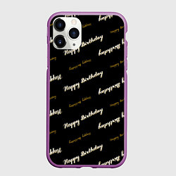Чехол iPhone 11 Pro матовый Happy Birthday, цвет: 3D-фиолетовый