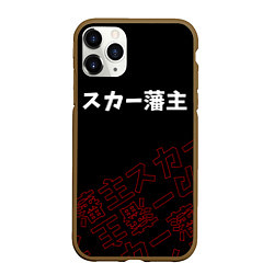 Чехол iPhone 11 Pro матовый SCARLXRD RED STYLE LOGO, цвет: 3D-коричневый