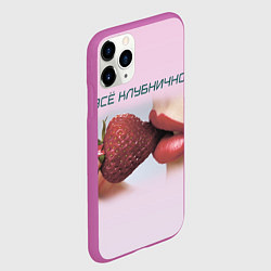 Чехол iPhone 11 Pro матовый Всё клубнично, цвет: 3D-фиолетовый — фото 2