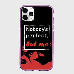 Чехол iPhone 11 Pro матовый Никто не совершенен, цвет: 3D-фиолетовый