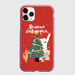 Чехол iPhone 11 Pro матовый Желания сбываются 2, цвет: 3D-малиновый