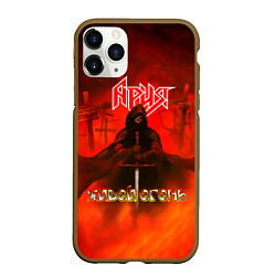 Чехол iPhone 11 Pro матовый Живой огонь - Ария, цвет: 3D-коричневый