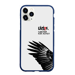 Чехол iPhone 11 Pro матовый Бардак-Сделай, как хотел White Theme, цвет: 3D-тёмно-синий