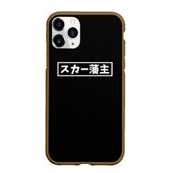 Чехол iPhone 11 Pro матовый SCARLXRD WHITE LOGO СКАРЛОРД ЛОГО, цвет: 3D-коричневый