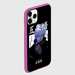 Чехол iPhone 11 Pro матовый Магическая битва Сатору, цвет: 3D-фиолетовый — фото 2