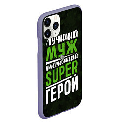 Чехол iPhone 11 Pro матовый Муж Super Герой, цвет: 3D-серый — фото 2
