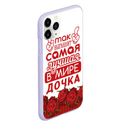 Чехол iPhone 11 Pro матовый Самая Лучшая в Мире ДОЧКА, цвет: 3D-светло-сиреневый — фото 2