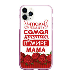 Чехол iPhone 11 Pro матовый Так Выглядит Самая Лучшая в Мире МАМА, цвет: 3D-розовый