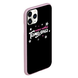 Чехол iPhone 11 Pro матовый Самая клевая Татьяна, цвет: 3D-розовый — фото 2