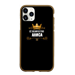 Чехол iPhone 11 Pro матовый Её величество Алиса!, цвет: 3D-коричневый