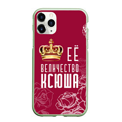 Чехол iPhone 11 Pro матовый Её величество Прекрасная Ксения, цвет: 3D-салатовый