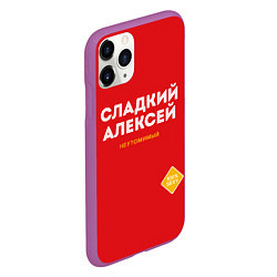 Чехол iPhone 11 Pro матовый СЛАДКИЙ АЛЕКСЕЙ, цвет: 3D-фиолетовый — фото 2