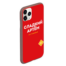 Чехол iPhone 11 Pro матовый СЛАДКИЙ АРТЁМ, цвет: 3D-коричневый — фото 2