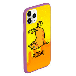 Чехол iPhone 11 Pro матовый Кот делает Хоба!, цвет: 3D-фиолетовый — фото 2