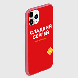 Чехол iPhone 11 Pro матовый СЛАДКИЙ СЕРГЕЙ, цвет: 3D-малиновый — фото 2