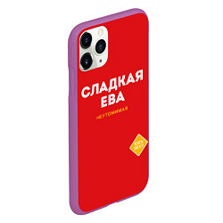 Чехол iPhone 11 Pro матовый СЛАДКАЯ ЕВА, цвет: 3D-фиолетовый — фото 2