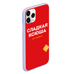 Чехол iPhone 11 Pro матовый СЛАДКАЯ КСЮША, цвет: 3D-светло-сиреневый — фото 2