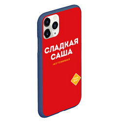 Чехол iPhone 11 Pro матовый СЛАДКАЯ САША, цвет: 3D-тёмно-синий — фото 2