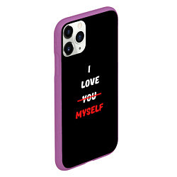 Чехол iPhone 11 Pro матовый I love you myself, цвет: 3D-фиолетовый — фото 2