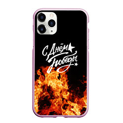 Чехол iPhone 11 Pro матовый С Днем Победы: Пламя очищения, цвет: 3D-розовый