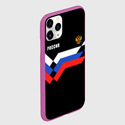 Чехол iPhone 11 Pro матовый РОССИЯ ТРИКОЛОР ЛИНИИ, цвет: 3D-фиолетовый — фото 2