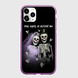 Чехол iPhone 11 Pro матовый Пока смерть не разлучит, цвет: 3D-фиолетовый