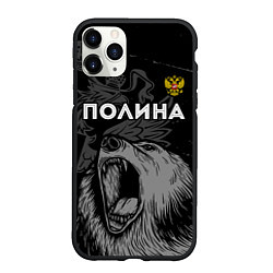 Чехол iPhone 11 Pro матовый Полина Россия Медведь, цвет: 3D-черный