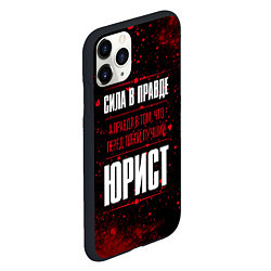 Чехол iPhone 11 Pro матовый Надпись: сила в правде, а правда в том, что перед, цвет: 3D-черный — фото 2