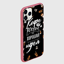 Чехол iPhone 11 Pro матовый Кофе как самая лучшая идея, цвет: 3D-малиновый — фото 2