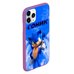 Чехол iPhone 11 Pro матовый Sonic пламя, цвет: 3D-фиолетовый — фото 2