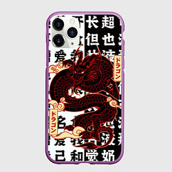 Чехол iPhone 11 Pro матовый Японский красный Дракон на иероглифах JAPAN Dragon, цвет: 3D-фиолетовый