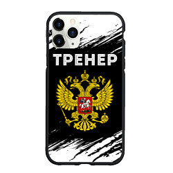 Чехол iPhone 11 Pro матовый Тренер из России и герб РФ, цвет: 3D-черный