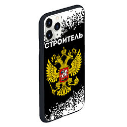 Чехол iPhone 11 Pro матовый Строитель из России и герб Российской Федерации, цвет: 3D-черный — фото 2