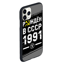 Чехол iPhone 11 Pro матовый Рождён в СССР в 1991 году на темном фоне, цвет: 3D-черный — фото 2