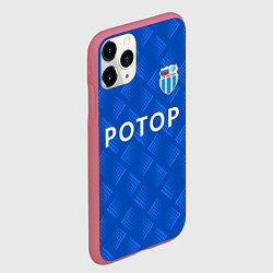 Чехол iPhone 11 Pro матовый ФК Ротор - Синие полутона - Волгоград, цвет: 3D-малиновый — фото 2