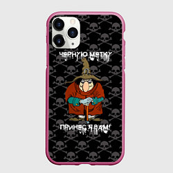 Чехол iPhone 11 Pro матовый Остртов сокровищь, черная метка, цвет: 3D-малиновый
