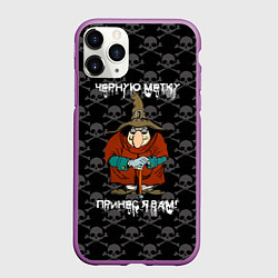 Чехол iPhone 11 Pro матовый Остртов сокровищь, черная метка, цвет: 3D-фиолетовый