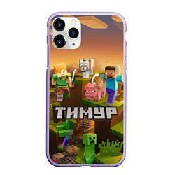 Чехол iPhone 11 Pro матовый Тимур Minecraft, цвет: 3D-светло-сиреневый