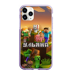 Чехол iPhone 11 Pro матовый Ульяна Minecraft, цвет: 3D-светло-сиреневый