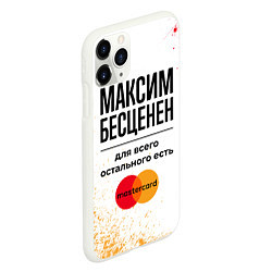 Чехол iPhone 11 Pro матовый Максим бесценен, а для всего остального есть Масте, цвет: 3D-белый — фото 2