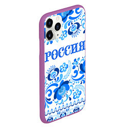 Чехол iPhone 11 Pro матовый РОССИЯ голубой узор, цвет: 3D-фиолетовый — фото 2