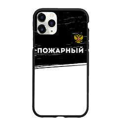 Чехол iPhone 11 Pro матовый Пожарный из России и герб РФ: символ сверху, цвет: 3D-черный