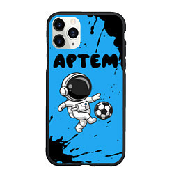 Чехол iPhone 11 Pro матовый Артем космонавт футболист, цвет: 3D-черный