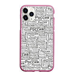 Чехол iPhone 11 Pro матовый Россия - слово паттерном, цвет: 3D-малиновый