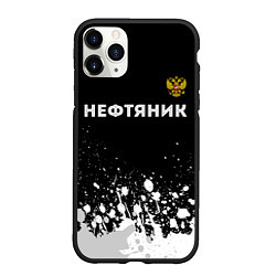 Чехол iPhone 11 Pro матовый Нефтяник из России и герб РФ: символ сверху